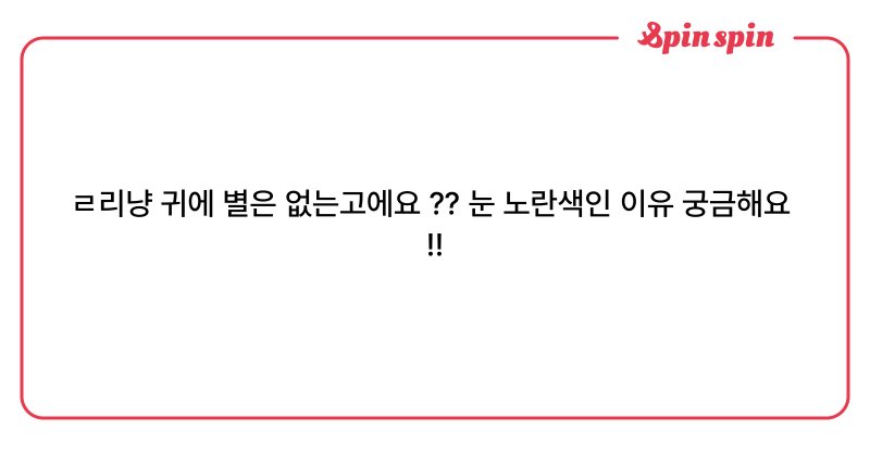 Tweet card summary image