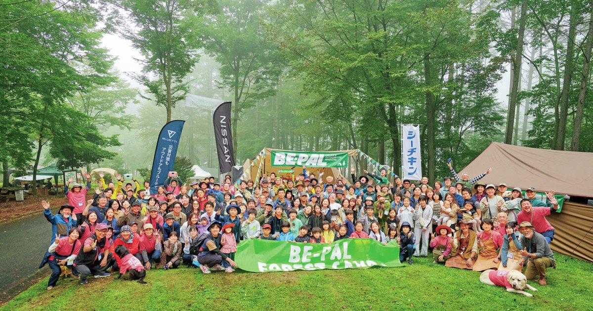 bepal_staff's tweet card. 今年もみなさんと一緒に楽しむビーパルフォレストキャンプが開催されました。大人も子供も笑顔で過ごした2日間の様子を報告します！