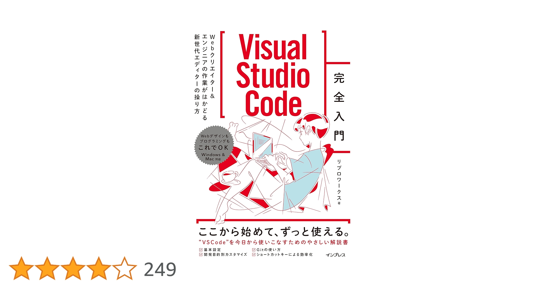 computer_rev5's tweet card. Visual Studio Code（VSCode）は現在、プログラミングやWebの世界でデファクトスタンダートとなっているオープンソースのテキスト（コード）エディタです。いま急速にユーザー数が増えており、エンジニアはもちろん、Webクリエイター、プログラミング入門者に至るまで用途の幅も広がっています。人気の高さゆえ、ほかのテキストエディタからの乗り換えも進んでいますが、その反面、新世代エデ...