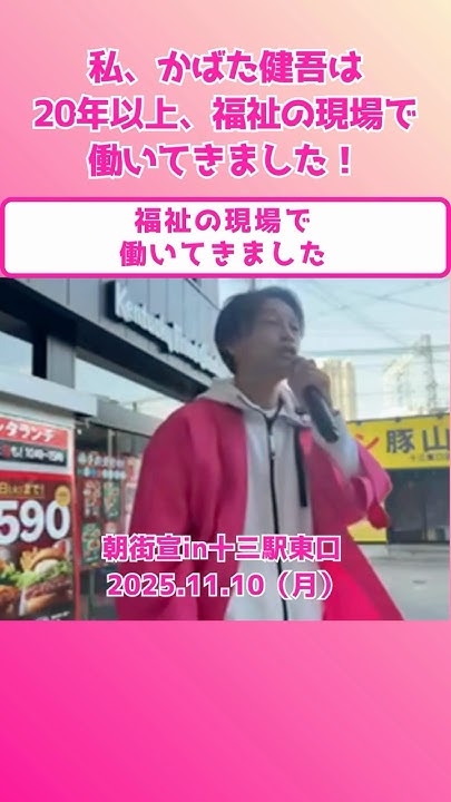 kakaa30791136's tweet card. 介護ヘルパーさんケアマネージャーさんの処遇を改善していきたい！ #れいわ新選組 #かばた健吾 #介護ヘルパー #障害者施設 #高齢者施設...