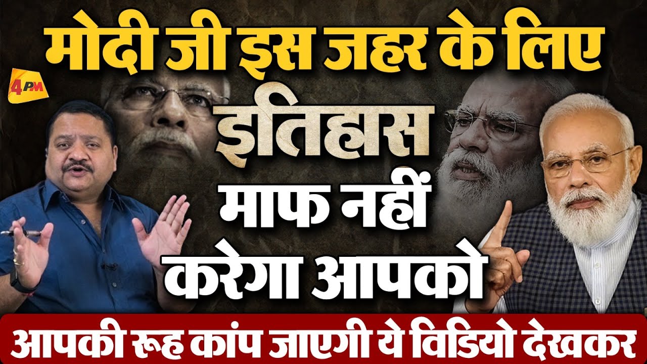 rdpandir's tweet card. सत्ता के लिए देश को क्यों तबाह करना चाहते हैं ये लोग || Hate Speech...