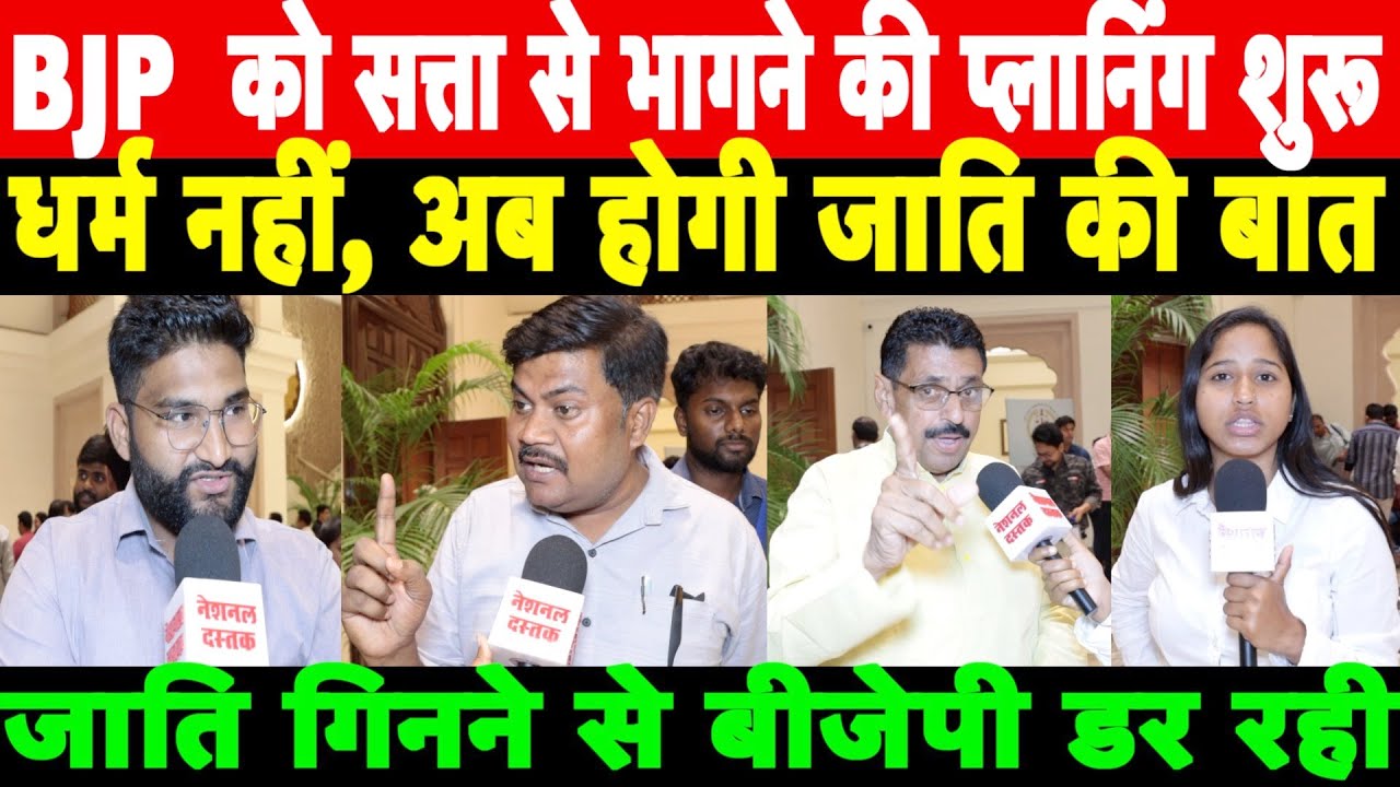 rdpandir's tweet card. `बीजेपी के खिलाफ OBC समाज ने छेड़ी जंग/ BIG REPORT CASTE CENSUS BY...