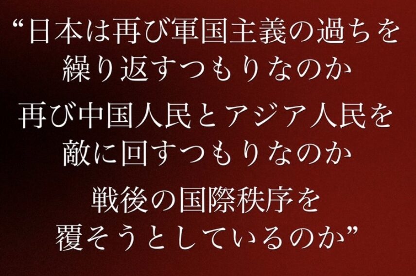 tweet_tokyo_web's tweet card. 中国外務省、公式Xで日本人に対し、日本語で警告を連投「日本は再び中国人民とアジア人民を敵に回すつもりなのか」「