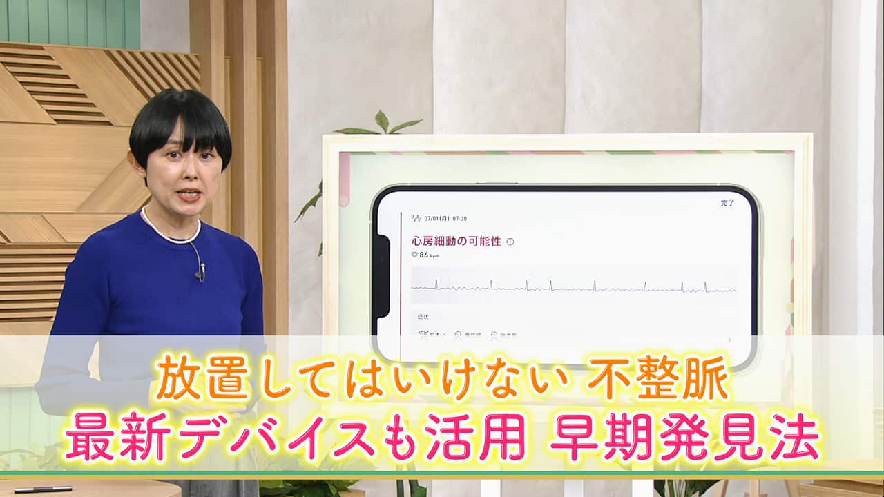 omron_hc_pr's tweet card. 【NHK】命に関わる恐れもある不整脈は早期発見がカギとなる。自分で脈を調べる「検脈」を行い、自分の脈のリズムを確認することがお勧め。健康診断で行われる心電図検査では測定時間が短すぎて不整脈を検知できないこともしばしばだが、最近は貼付型心電計や手操作心電計、心電図アプリ搭載のスマートウォッチなど、長時間にわたって心電図を記録できるさまざまなデバイスが登場。上手に利用することで早期発見が可能にな...
