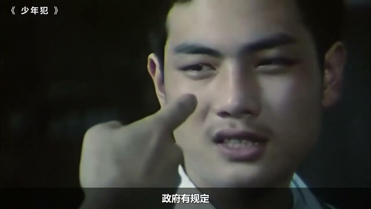 phper14's tweet card. 37年前轰动中国的电影，在押少年犯真实出演，华语影史仅此一部朋友们点点【订阅】【点赞】【分享】是对我最大的支持~解说《少年犯》