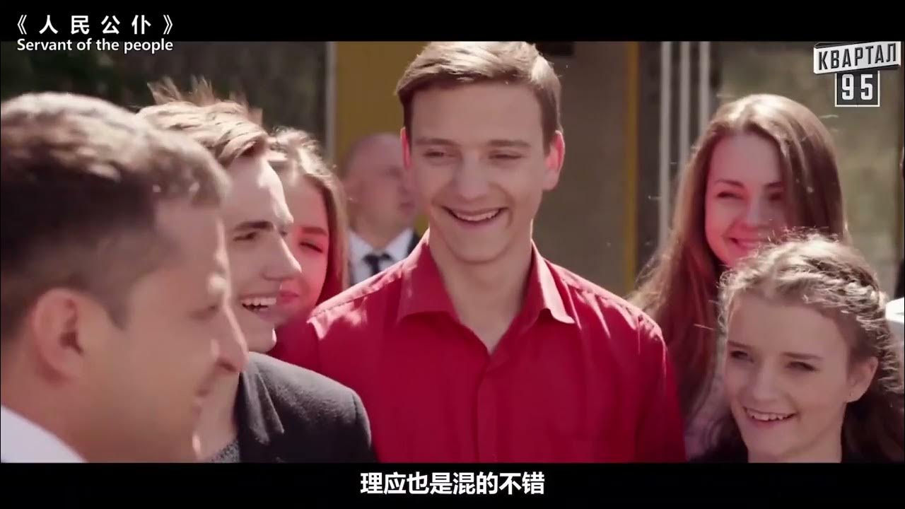 phper14's tweet card. 一夜之间成为乌克兰总统，改变国家的电影，第一名非它莫属！P1《人民公仆》1-4