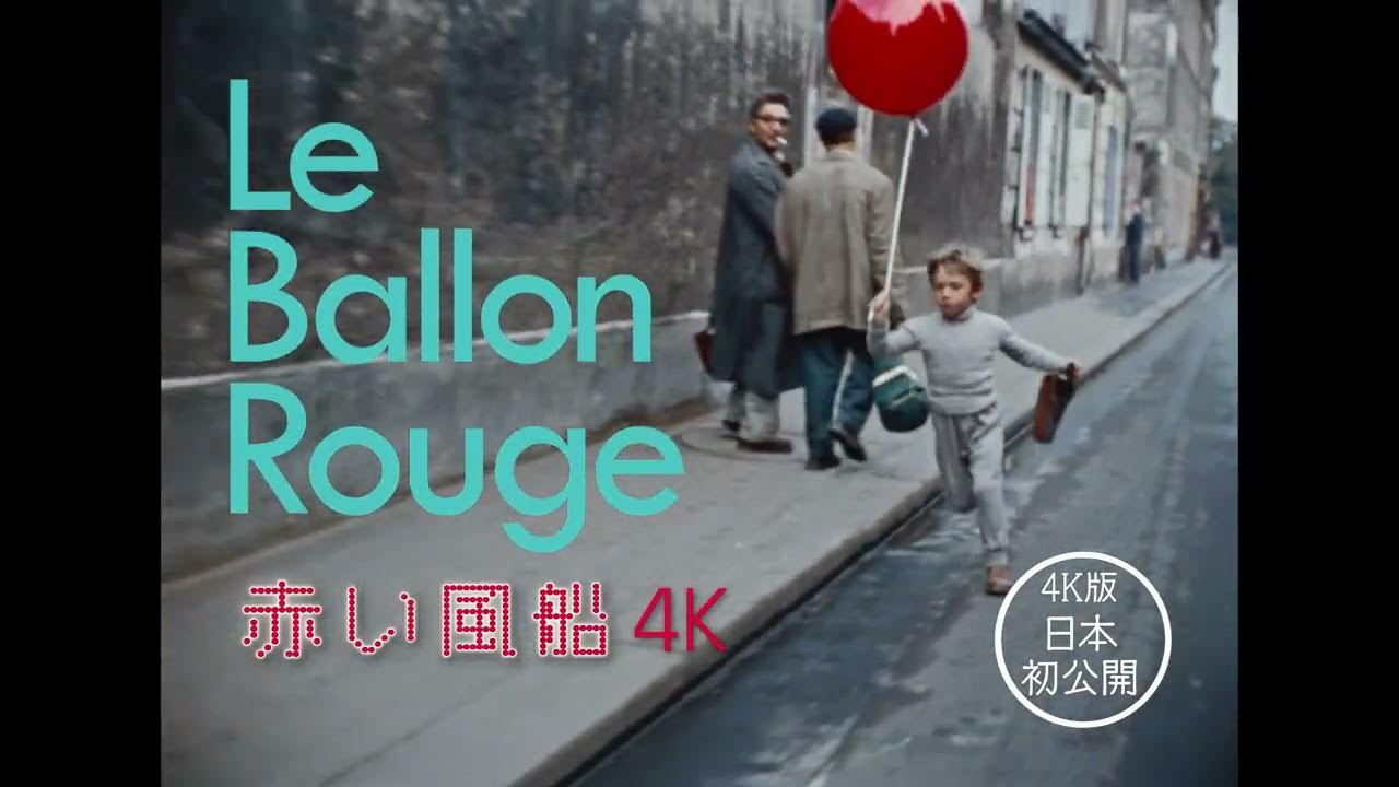 Akaifuusen4K's tweet card. 11/14公開『赤い風船 4K』『白い馬 4K』+公開記念特集上映＜アルベール・ラモリスの知られざる世界＞予告編