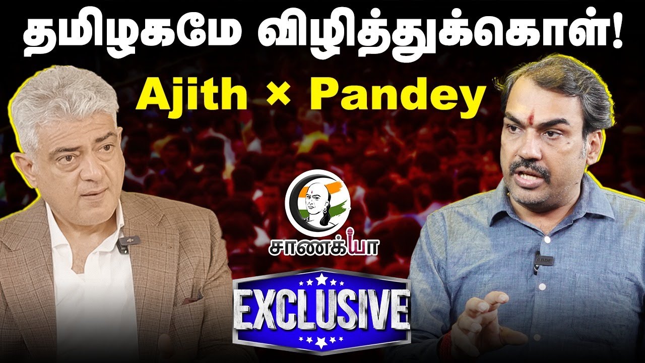 SureshChandraa's tweet card. Ajith × Rangaraj Pandey Exclusive | Acting | Car Racing | TVK Vijay |...