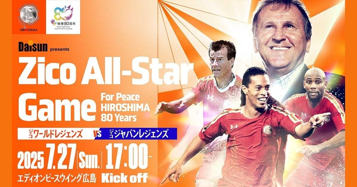 kassai_ftt's tweet card. Fintertech株式会社のプレスリリース（2025年6月12日 10時00分）Fintertech、ジーコ氏によるチャリティーマッチ「Zico All-Star Game For Peace HIROSHIMA 80 Years」にクラウド型応援金サービス「KASSAI」を提供