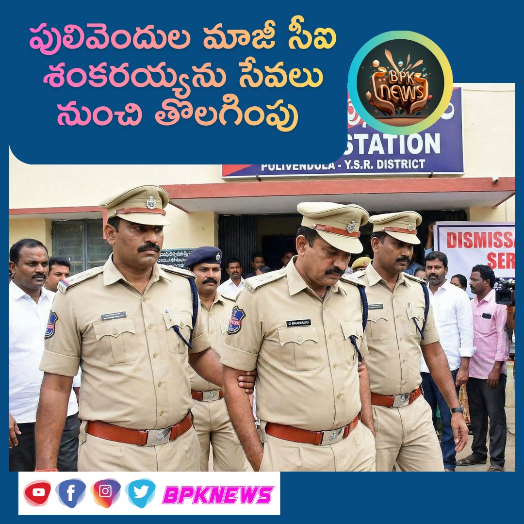 bpknews's tweet card. ci shankarayya dismissed pulivendula