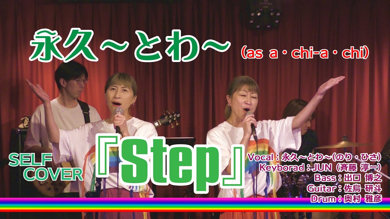 car_rt_sort's tweet card. 魔神英雄伝ワタルOP「Step」　永久〜とわ〜（as a・chi-a・chi）〜セルフカヴァー