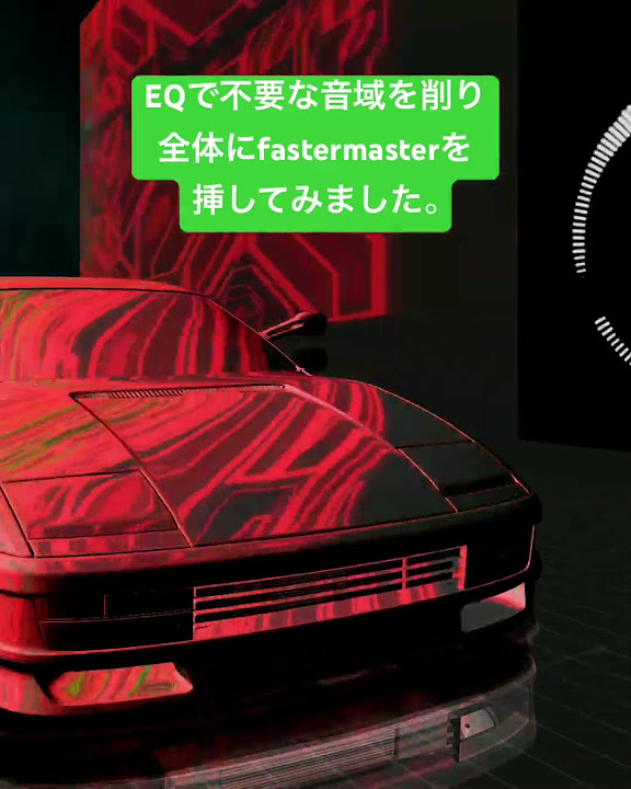 boosting_views's tweet card. EQで不要な音域を削り全体にfastermasterを挿してみました。#flstudio #EQ #fastermaster #opal...