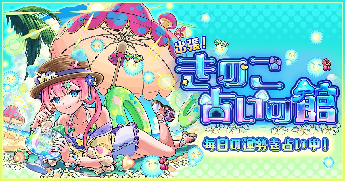 yappi_com's tweet card. あなたの毎日の運勢をマムルαが占ってくれる！