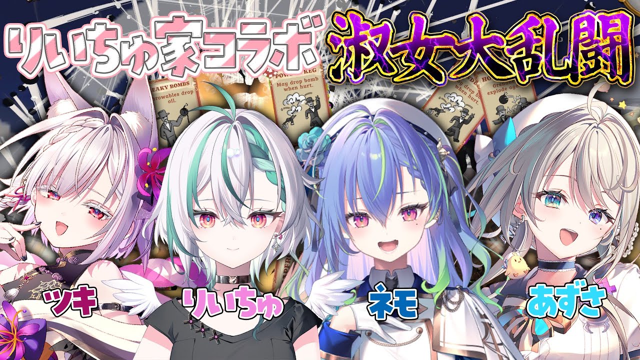 Nemo_Suzumi's tweet card. 【 りいちゅ家 】#あつねちゅ 美人家族集合♡紳士のお殴りバトル💥 りいちゅ/涼海ネモ/御景ツキ A Gentlemen's...