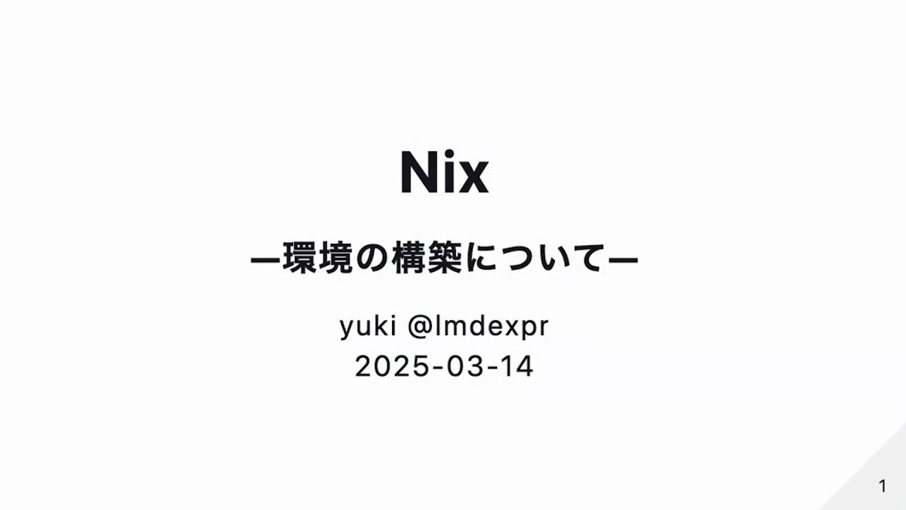 ftnext's tweet card. Nix 環境の構築について 【M3 Tech Talk 第266回】