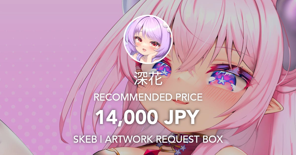 shenhua_mika's tweet card. Request Box