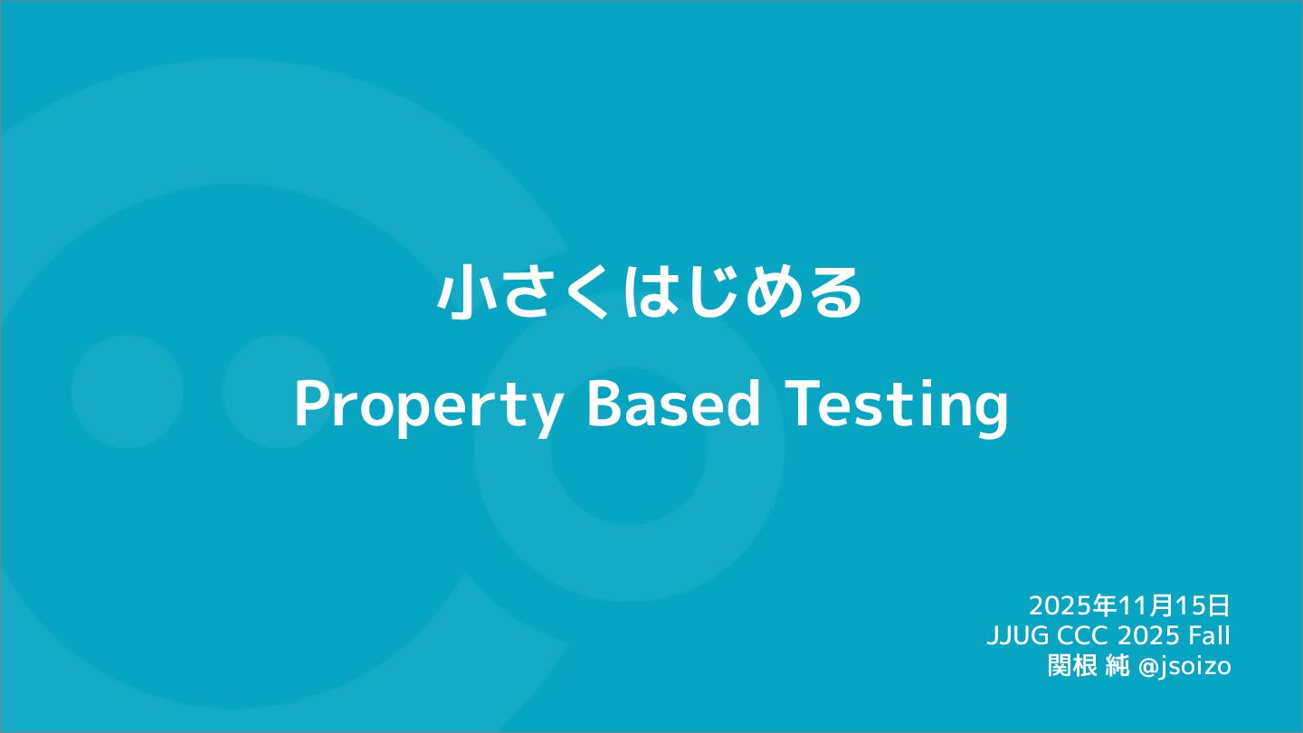 jsoizo's tweet card. Getting_Started_with_Property_Based_Testing.pdf
