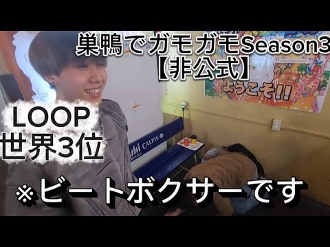 omu_513's tweet card. 【Vlog】MAHIRO.nosuke.yukiseで行く、ドンダー老人会in巣鴨編