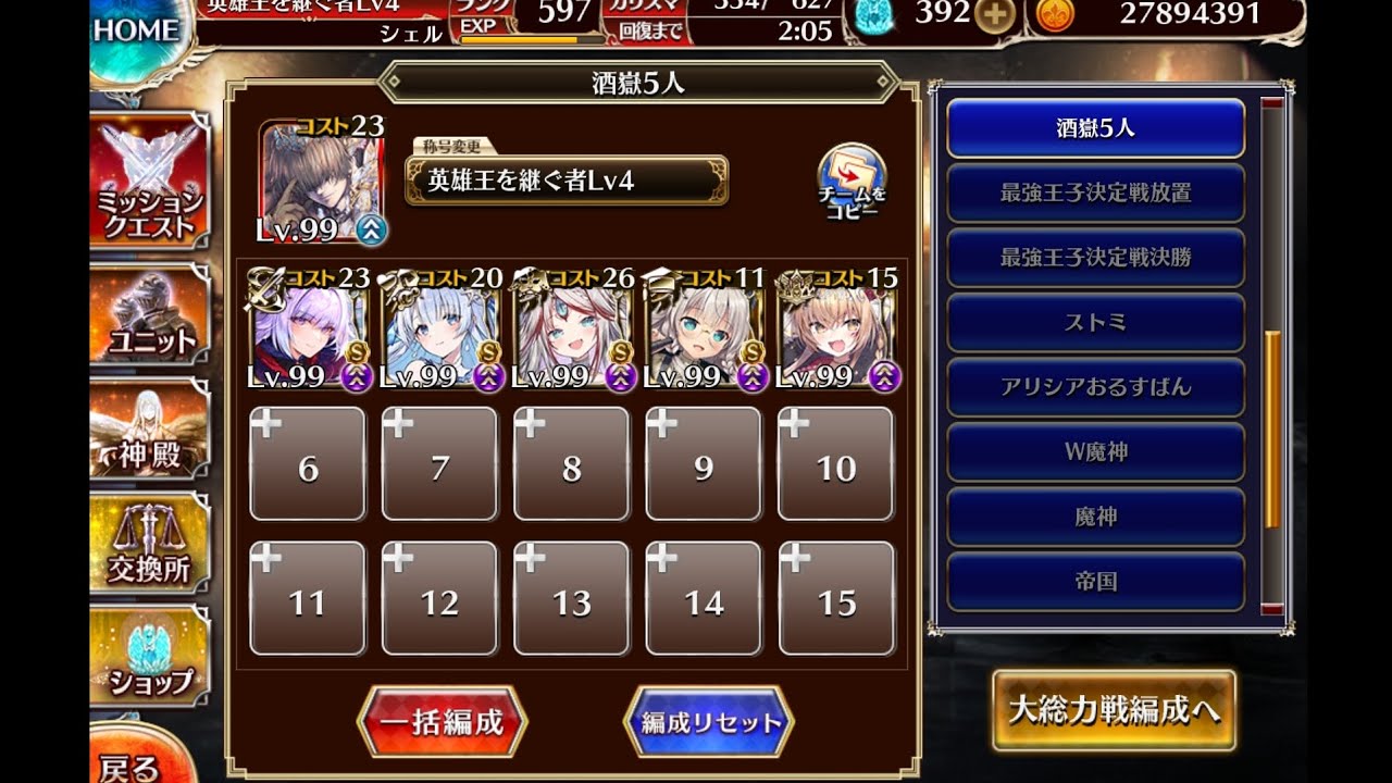 shell_aigis's tweet card. 【千年戦争アイギス】魔神最終決戦　酒呑童子＆大嶽丸　超神級　恒常5人