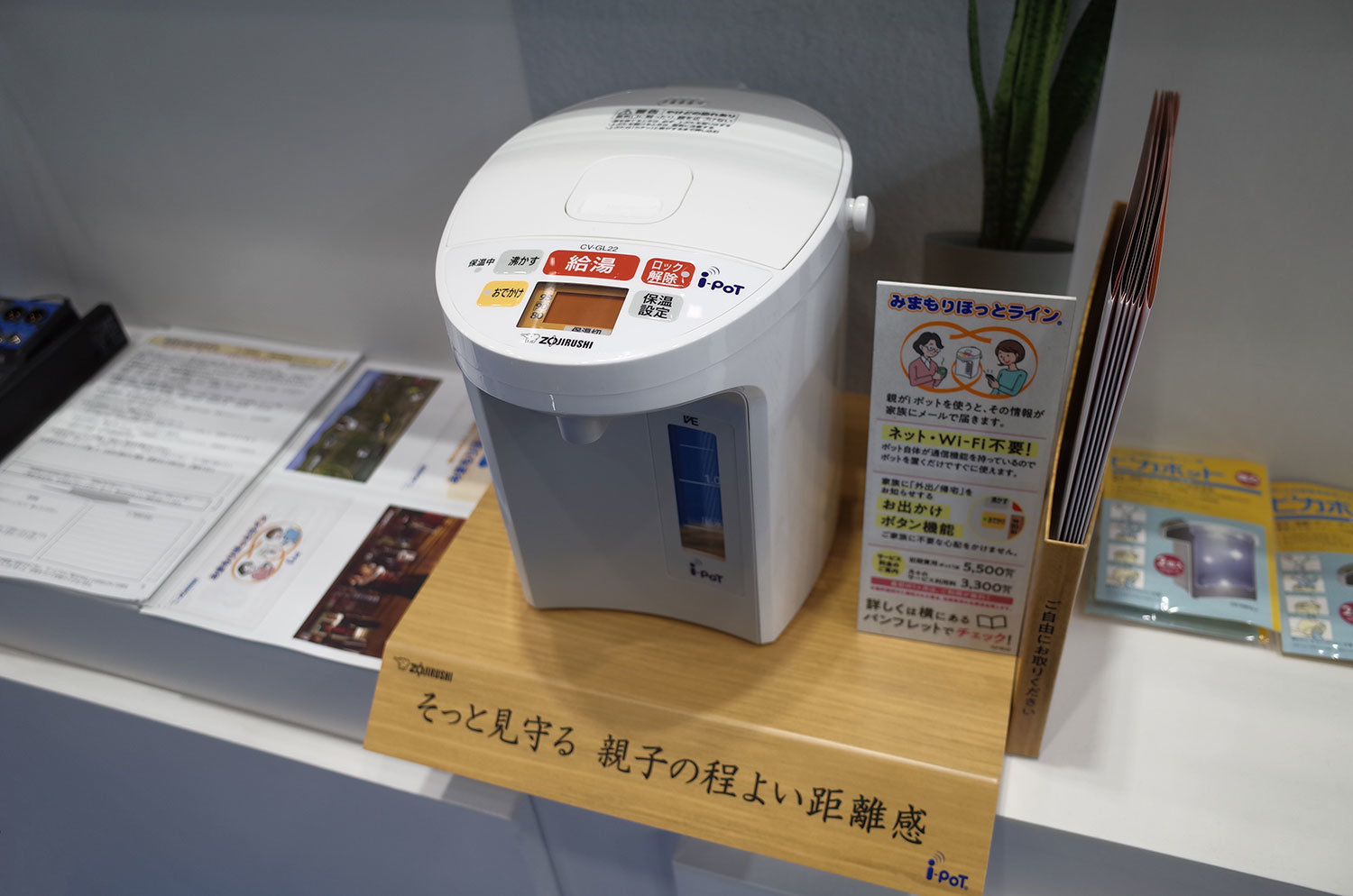 feeder_web's tweet card. 不測のデス（death）をテクノロジーで防ぐのもデステックだ。2001年から通信技術を使った見守りサービス「みまもりほっとライン」を提供している象印マホービンに、その狙いを尋ねた。20年以上続けるのはだてじゃない。