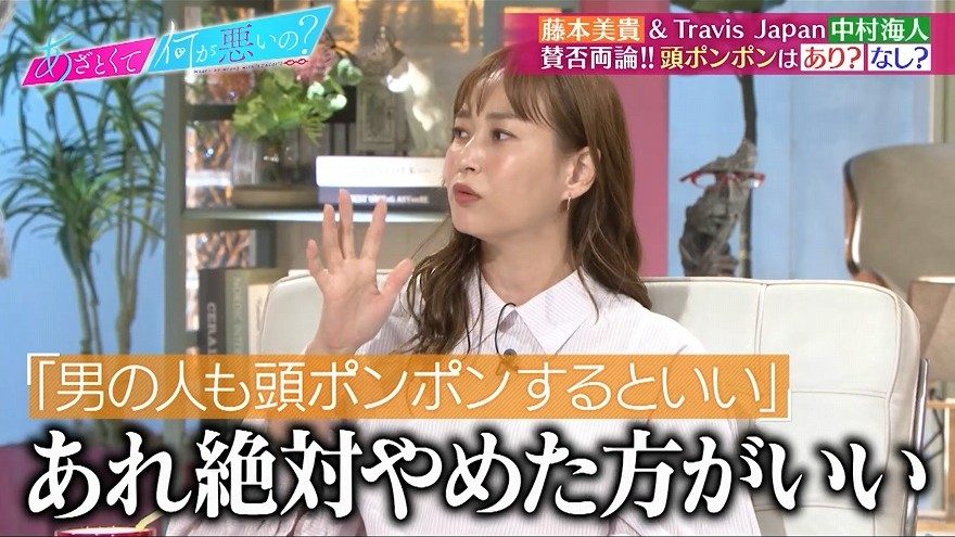 post_tvasahi's tweet card. 山里亮太（南海キャンディーズ）と鈴木愛理のコンビが、“あざとさ”をテーマに語り合う『あざとくて何が悪いの？』。11月20日（木）に放送された同番組に、スタジオゲストとして藤本美貴、中村海人（Travis Japan）が出演した。“頭ポンポン”という褒め方の話題