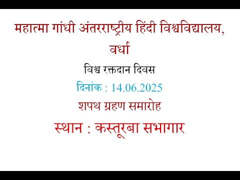 VCOMGAHV's tweet card. विश्व रक्तदान दिवस के अवसर पर शपथ ग्रहण समारोह