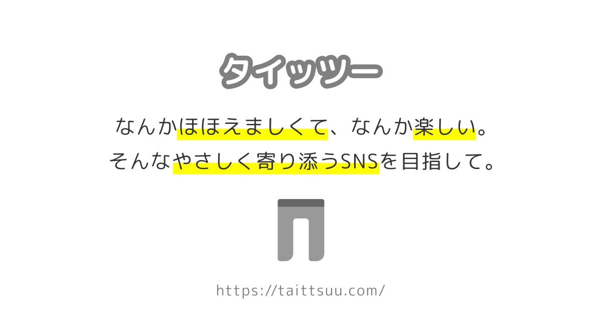m1_to_r1's tweet card. なんか楽しくて、なんかほっこりする。そんなやさしいSNS。