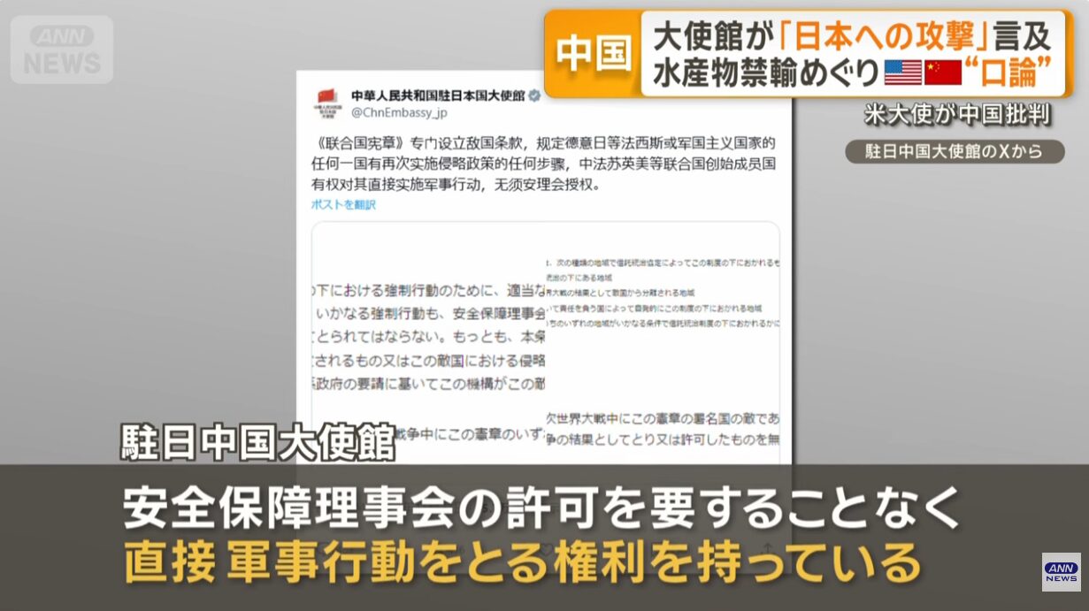 tweet_tokyo_web's tweet card. 中国大使館「安全保障理事会の許可を要することなく、直接、日本を攻撃する権利を持っている」 中国大使館「日本への