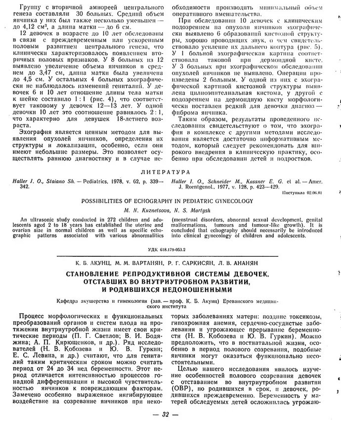 EurekaMag's tweet card. The examination of 982 healthy Yerevan schoolgirls, aged 7 to 15 (the control group) as well as 337 girls with intrauterine growth retardation (IGR...