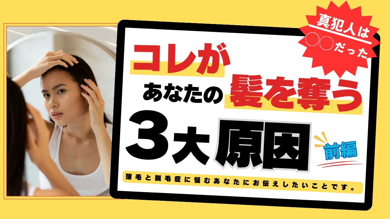 TRUTH_Lab_info's tweet card. #23【有料級】多くの人が知らない！？頭皮の老化３大要因！／関周剛先生との対談動画 前編