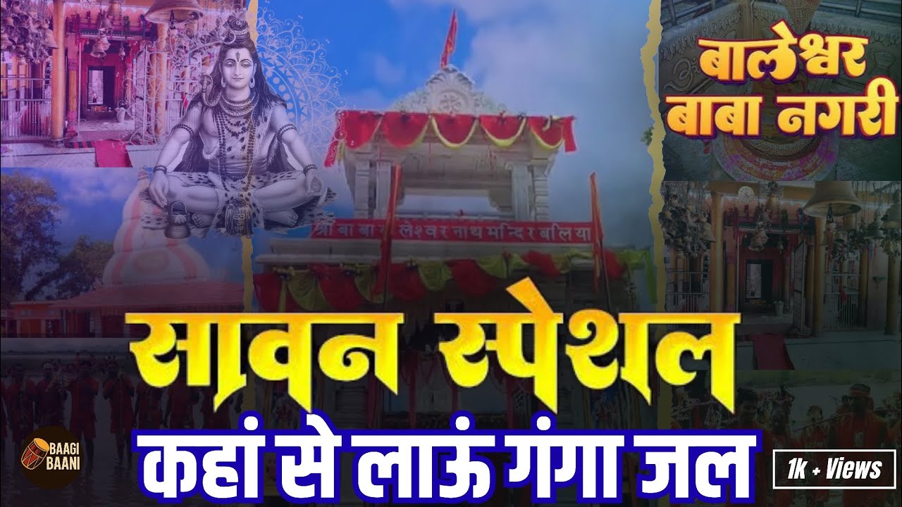 __ingdeveloper's tweet card. Kaha Se Lau GangaJal | Bolbam Sawan Special 2025 | Baleshwar Baba...