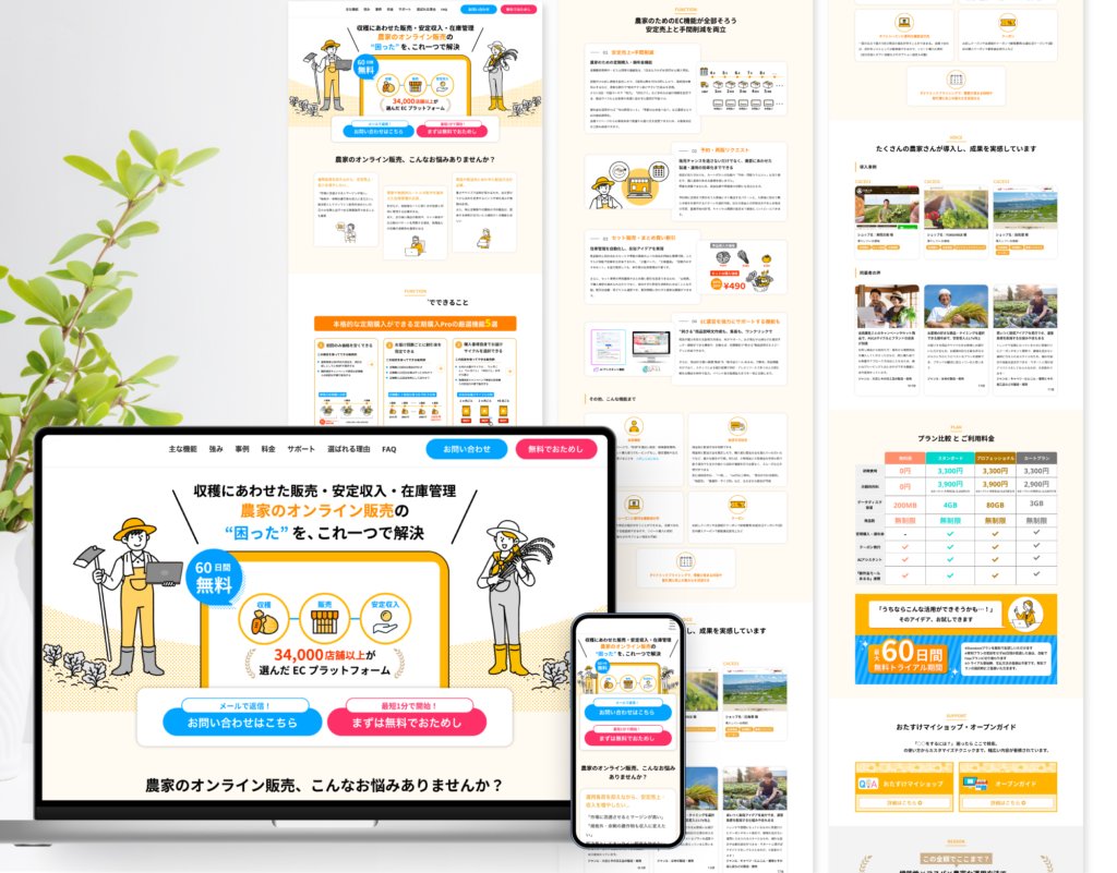 mk_designillust's tweet card. お客様の声IT上場企業 S社 様急ぎの案件だったにも関わらず非常に余裕をもって納品いただけました。 それだけでも驚きなのですがLPの内容も素晴らしかったです。制作日：2025年9月制作日数：約14日程度デザインツール：Illustrator、AdobeXD依頼内容農産物を直販したい個人農家の方向けに展開される、ネットショップ作成サービスの紹介LPを制作しました。web広告流入を前提に、農家の方が