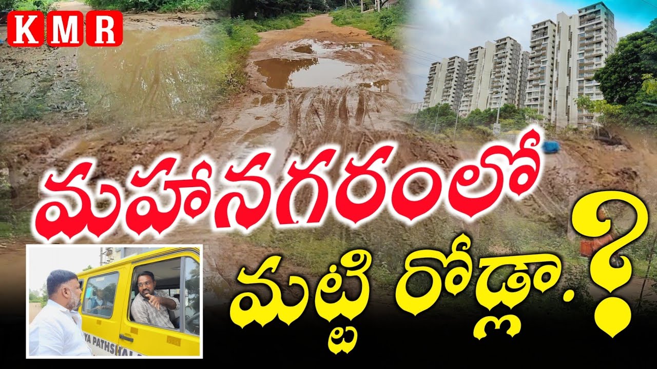 ImPradeep_R's tweet card. మహానగరంలో మట్టి రోడ్లు ||Worst Roads in Nallagandla, Hyderabad...