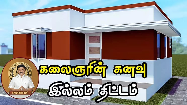 KalkiOnline's tweet card. கலைஞர் கனவு இல்லம் திட்டம் (Kalaignar Kanavu Illam) என்பது, தமிழகத்தில் குடிசை இல்லாத கிராமப்புற ஏழை குடும்பங்களுக்கு இலவச கான்கிரீட் வீடுகளை வழங்கும் தமிழ்நாடு