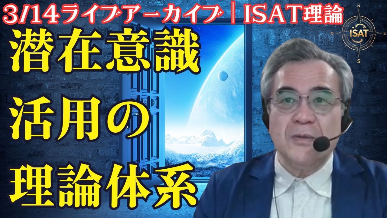 tarottocoaching's tweet card. 【ライブ配信3月14日】潜在意識を癒し活気づける方法10選全公開｜辻冬馬式メソッド全体像