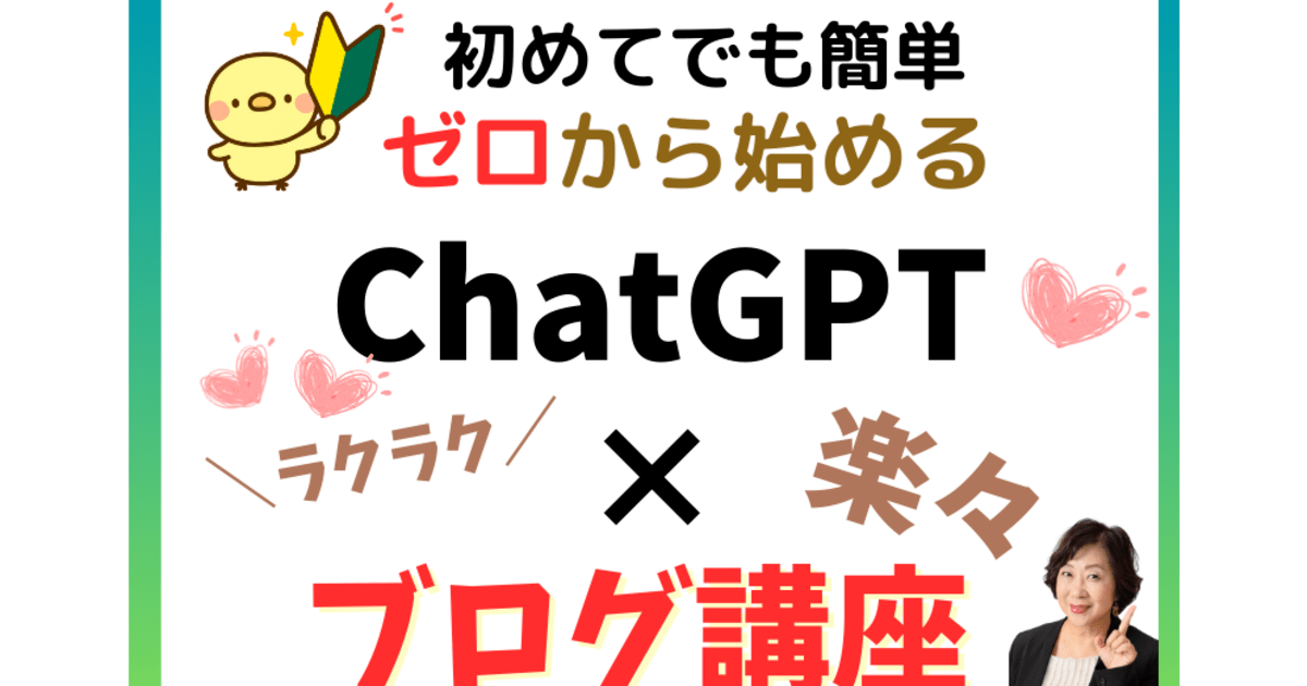 piccaboo2021's tweet card. ブログを書きたいけど…どう書いていいかわからない🌈現役ライターが教えるチャットGPTを使った超簡単ブログライティング🌹SEO対策もバッチリ🌷