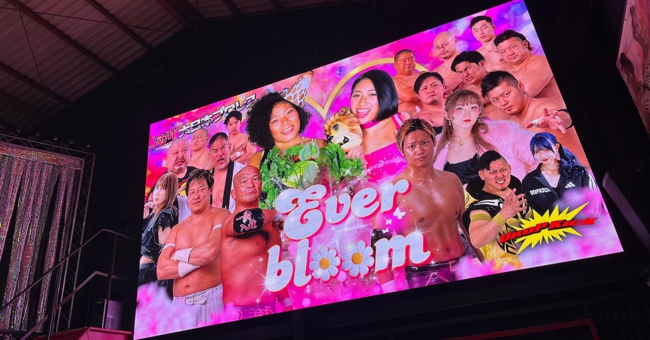 kimurarock's tweet card. 第一章 リメンバーハナチャリティー大会🌸 数年ぶりに！ やっといくことができました！ 山口県！！！ 柳井市！！！ DROPKICKさん！ ボスの河野さんやファミリーの皆さん、 ファンの皆さんとの再会🌸に感激 2025年11月7日(金) リメンバーハナ🌸チャリティー大会 EVER BLOOM 永遠に咲き続ける花 DROKEE'S YANAI-RINGさんにて 開催していただきました！...