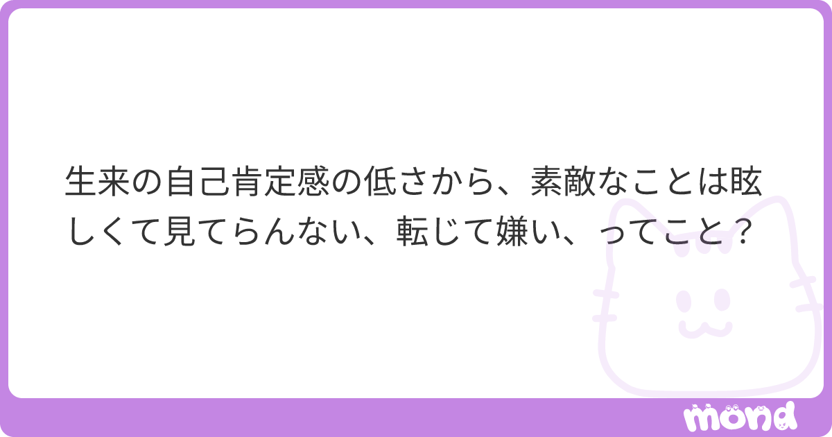 nnmstuni's tweet card. mondでこの回答を読んでみましょう