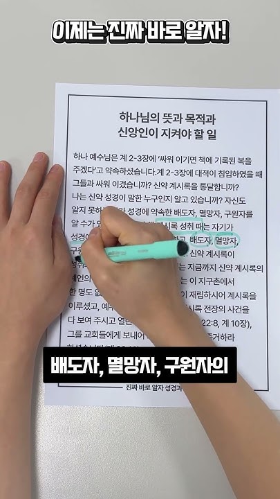 yeonghui6210's tweet card. 계시록 성취 때 하나님의 뜻과 목적은?