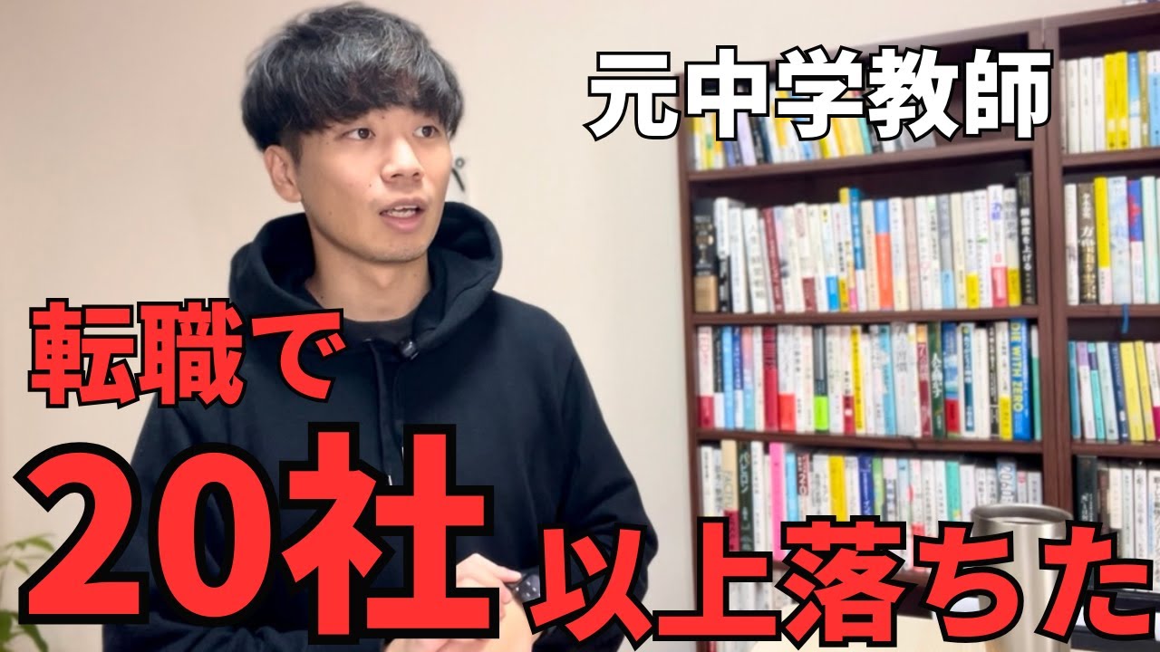 rikuwo_routine's tweet card. 教員からの転職は大変なのか？元中学校教師が語る
