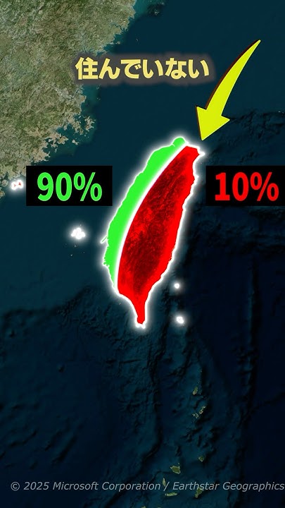 sun_shell's tweet card. なぜ台湾の東側にはほとんど人が住んでいないのか？#shorts