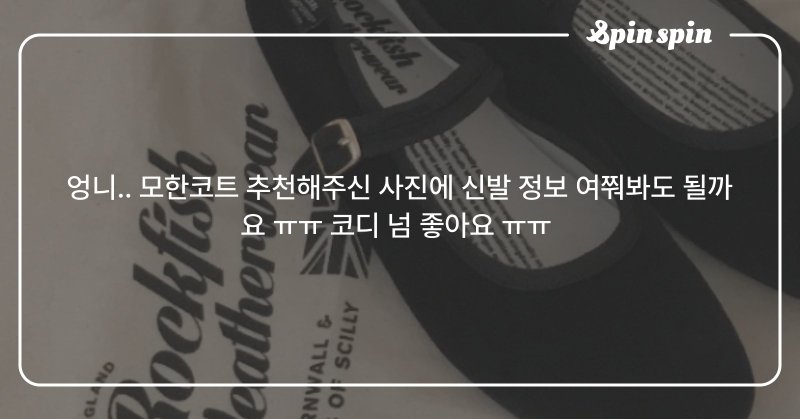 Tweet card summary image