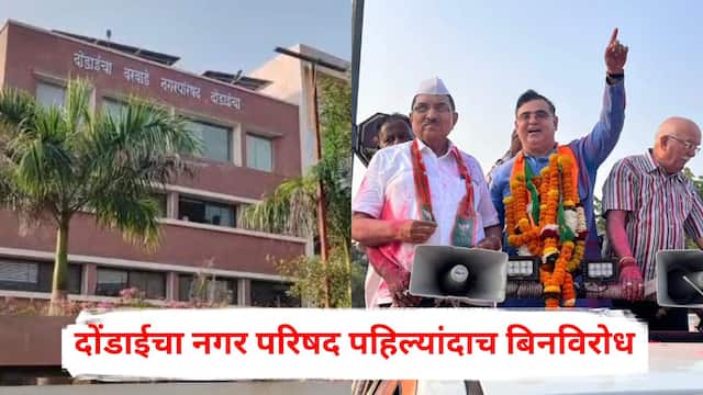 abpmajhatv's tweet card. Dondaicha Nagar parishad Election: मंत्री जयकुमार रावल यांना धुळे दोंडाईचा वरवाडे नगरपरिषदेची निवडणूक बिनविरोध करण्यात यश आले आहे.