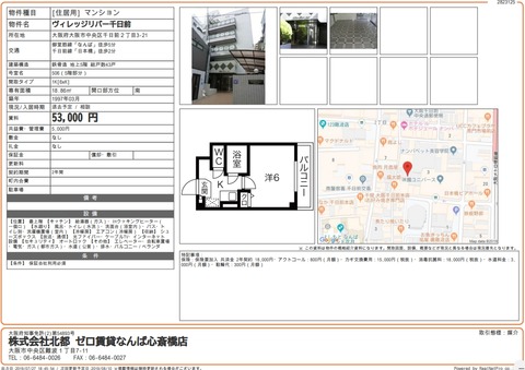zerochinnight's tweet card. -エリア-大阪市中央区千日前2丁目-アクセス-近鉄難波線　近鉄日本橋駅 徒歩2分◎ゼロ賃貸からお得情報◎・敷金　　0円・礼金　　0円・家賃　　53,000円・共益費　　5,000円他社での初期費用のお見積もり　ぜひ当社へお持ち込みください！　“どこよりも”お安くさせていただ