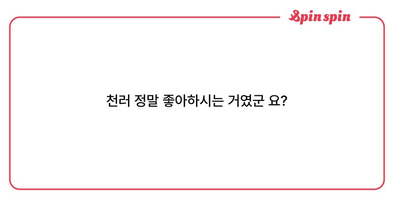 Tweet card summary image