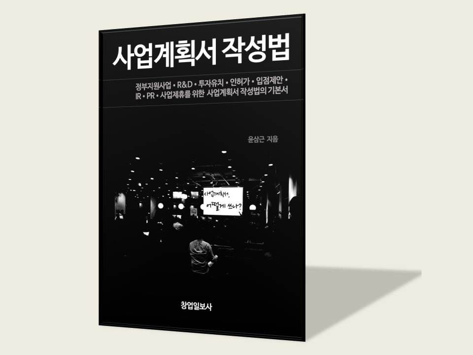 news33net's tweet card. 다양하게 활용 가능한 '사업계획서'를 혼자서도 작성할 수 있는 방법을 배워봅니다.