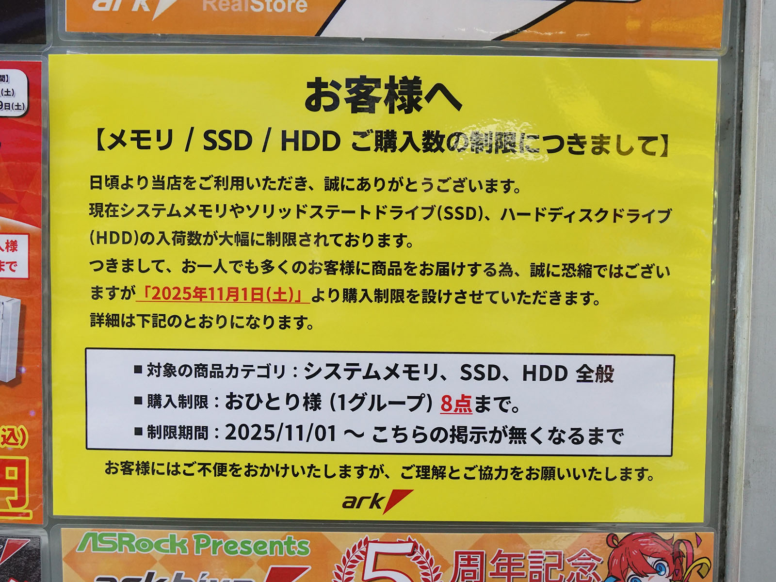 neko3next's tweet card. 　11月に入り、秋葉原の一部PCパーツショップでは、メモリ/SSD/HDDの購入制限を実施している。