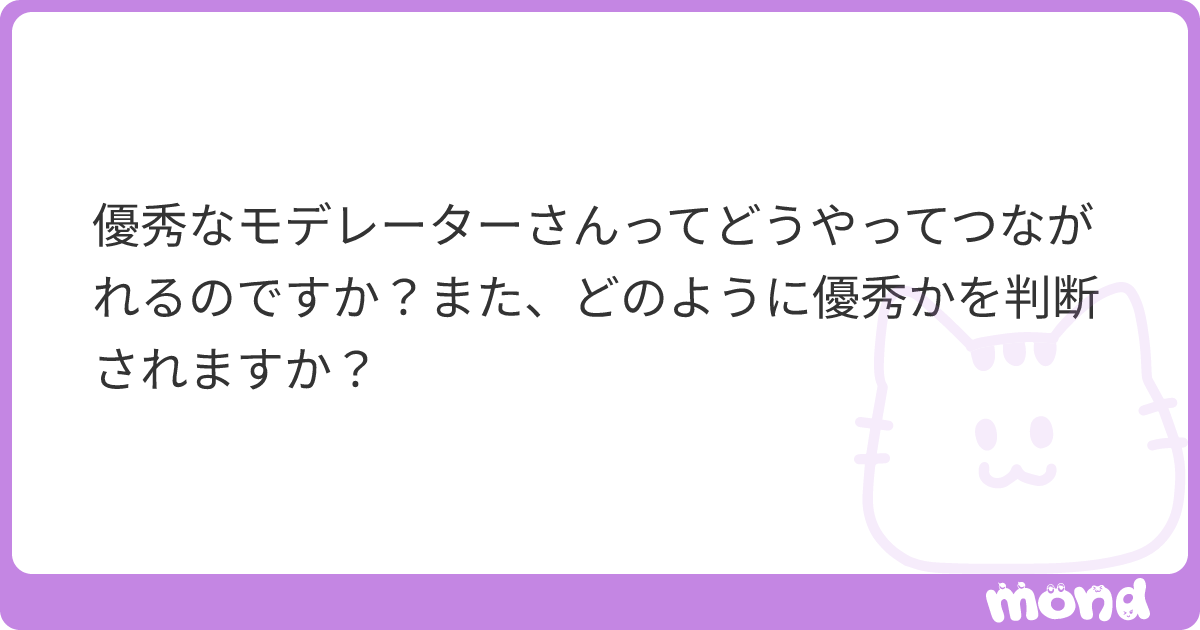 Orb_Bros's tweet card. mondでこの回答を読んでみましょう