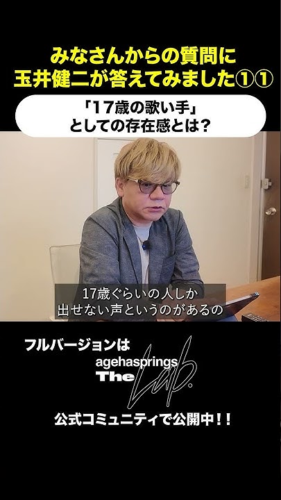 King_Stingray13's tweet card. 【質問に答えてみた】『17歳の歌い手』としての存在感とは？【続きはCAMPFIREで"The Lab"と検索！】#thelab #玉井健二...