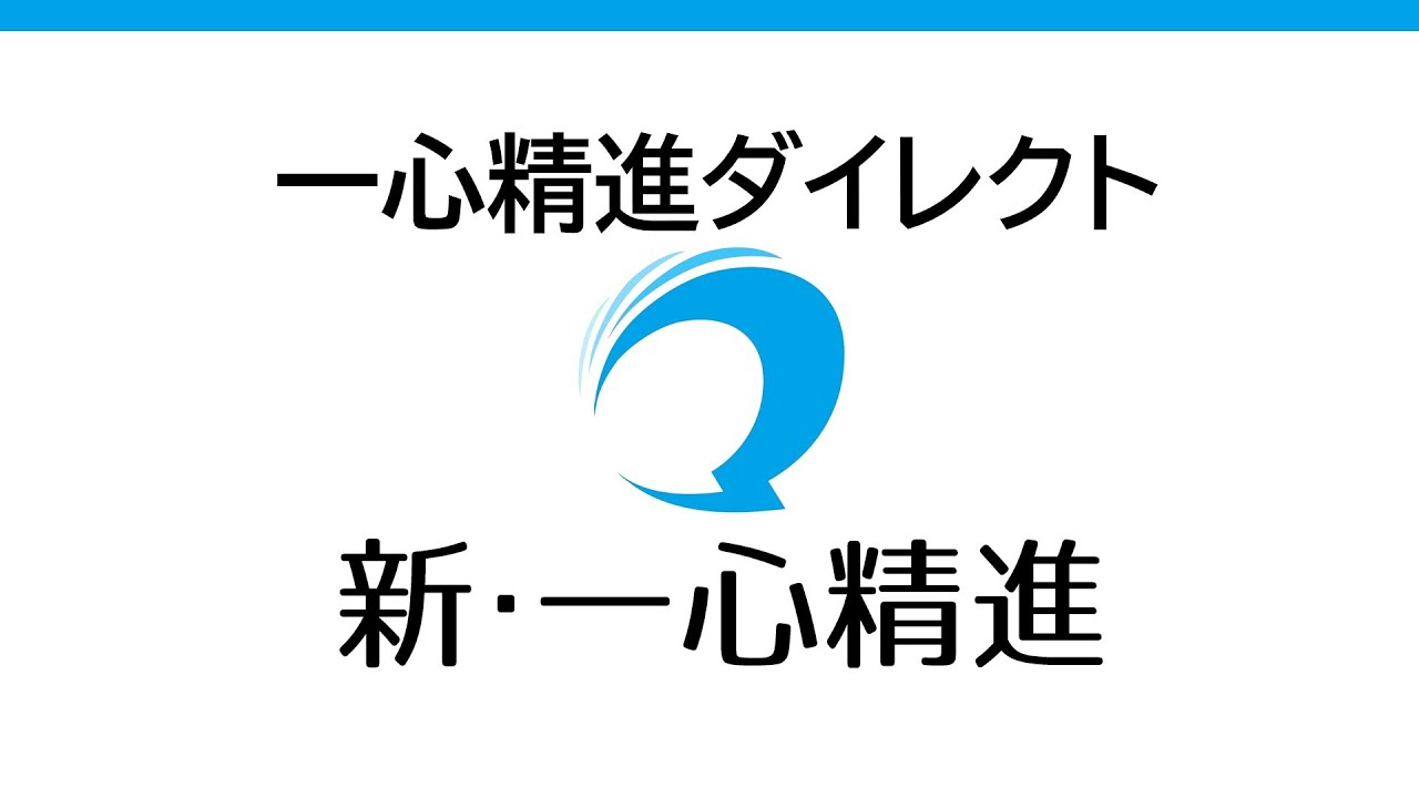 quiz_schedule's tweet card. 一心精進ダイレクト